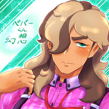 ペパーくん幻想