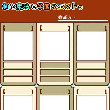 【テンプレ】キャラクター紹介用
