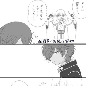【ポッキーゲーム】くりつる