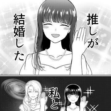 【創作百合】今日も佳き日