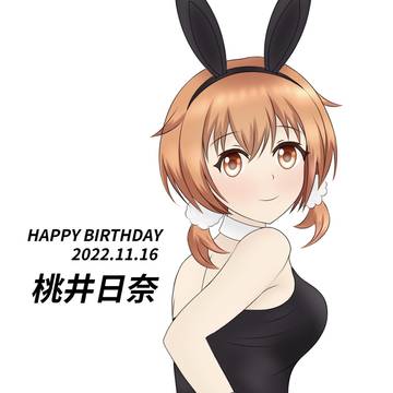 ひなちゃんハッピーバースデー