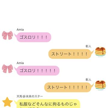 天馬司コーディネート選手権