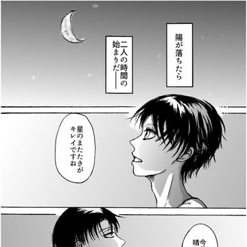 たそがれの、かわたれの【リヴァエレ】