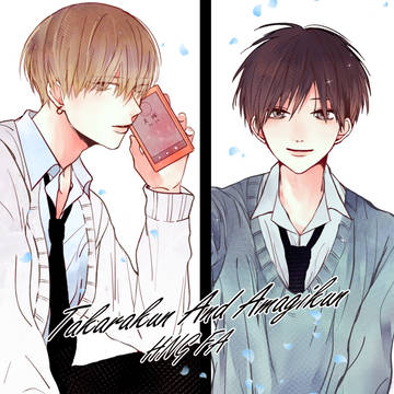 ・・高良くんと天城くん FA・・