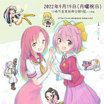 オンリーのリーフレット