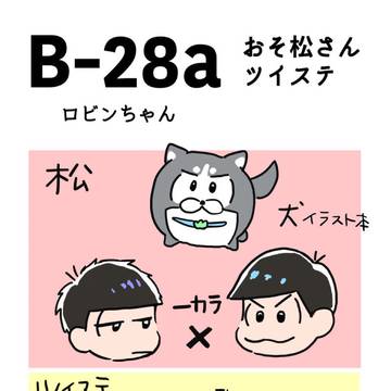 11/20ガタケット　172