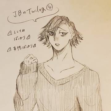 JBのTwilog④
