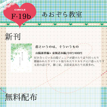 【11/20ガタケ新刊】