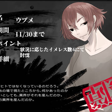 【00課陸】ウラガワマンション　ウブメ【霊障】