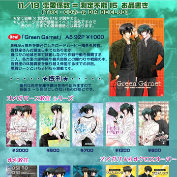 【恋愛係数=測定不能15】 お品書き 【狡宜】