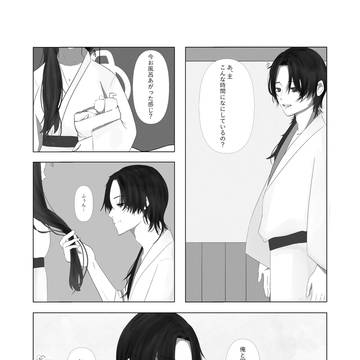 お風呂上りに清光