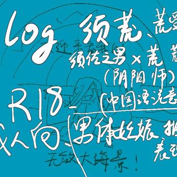 须荒、荒受图存档
