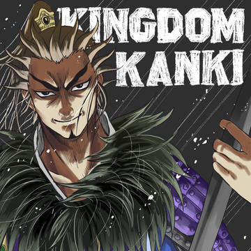 キングダム　桓騎将軍