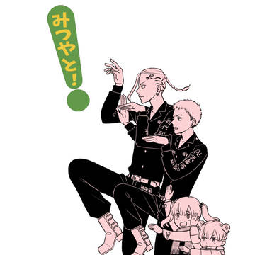 卍ログ