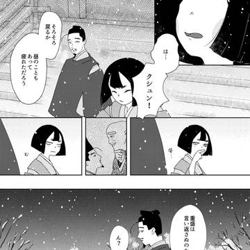 【寄稿Web再録】灯籠
