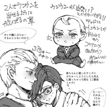 ネトフリ感想(テドティム注意)