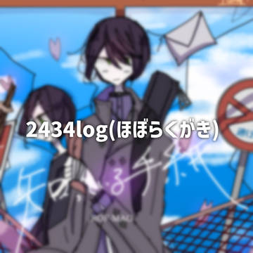 にじのまとめ(だいたい⚔)