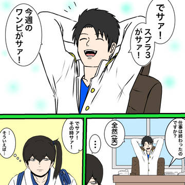 最終回
