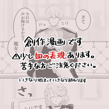 一言だけ助言して死ぬ魔女に転生した話