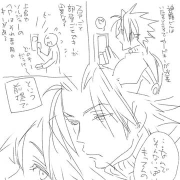 FF7 log21