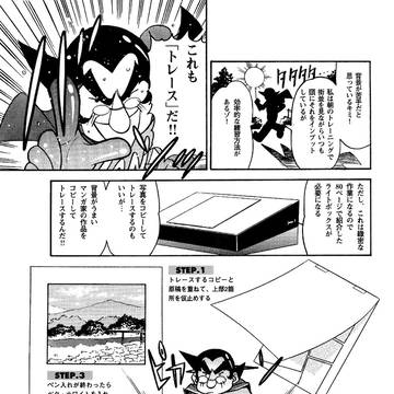 背景の練習もトレースしてみよう!!