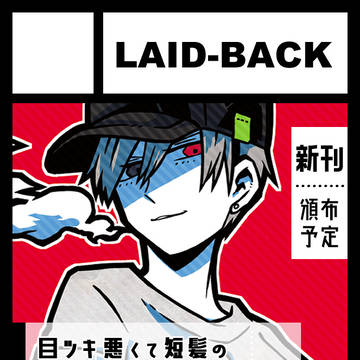 【！】コミケ101参加予定