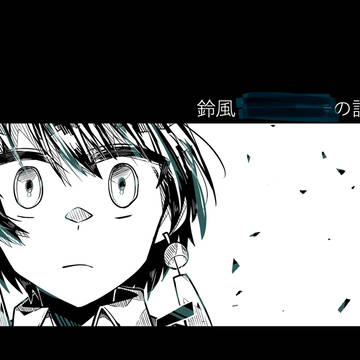 ※たかみやの夜バレあり漫画