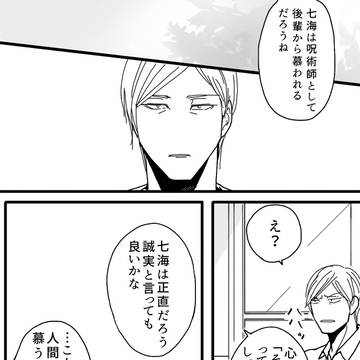 七海の夏