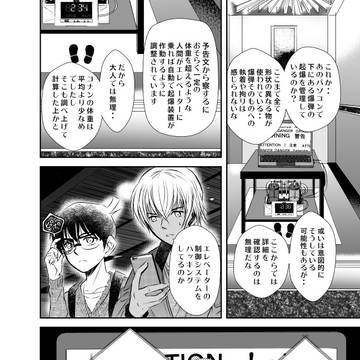 【降新】君の還る場所　④