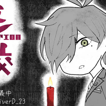 祈り log