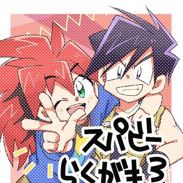 SPBラクガキまとめ３