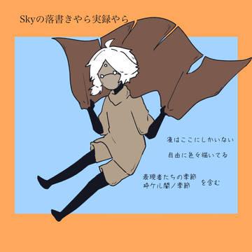 落書き