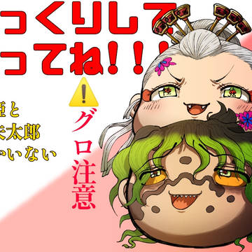 妓が多めの堕姫と妓夫太郎つめ