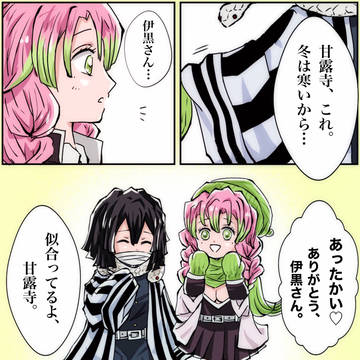 冬になると好きな女の子を全身コーディネートする男