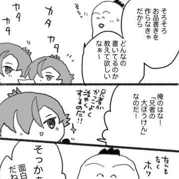 おもちさんとわたし