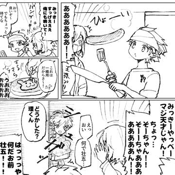 アイナナログ