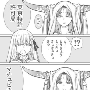 言えないカーマ
