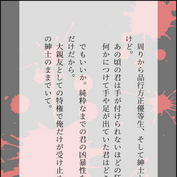 ホカキメ学狛+童SS名刺まとめ