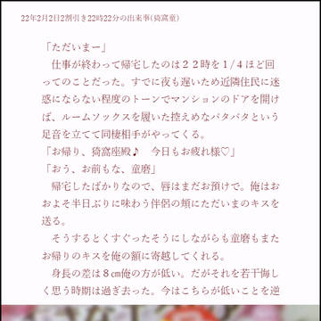 猗窩童・黒童SSまとめ