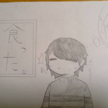 frisk