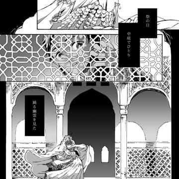 【創作漫画】中庭の幽霊