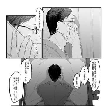 でんわと七伊