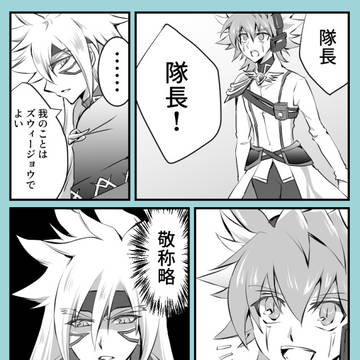素直が過ぎるユウディアス