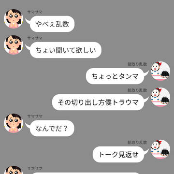 恋するヤクザと飴村と