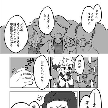 [創作BL] ラブソングをおしえて 番外編01