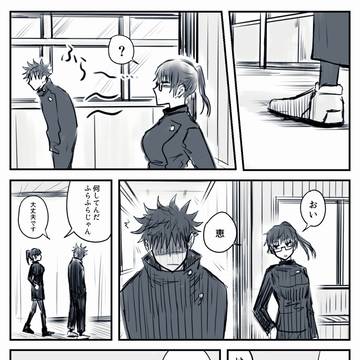 五伏とか