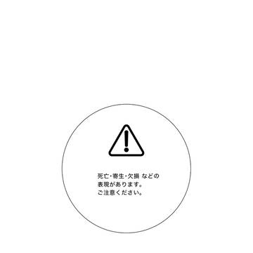 【00課陸】ハナビト ex1