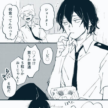 白相②