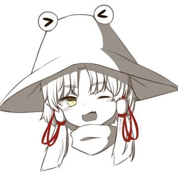 すわ