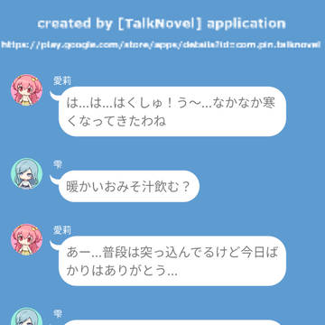 子供体温みのりちゃん